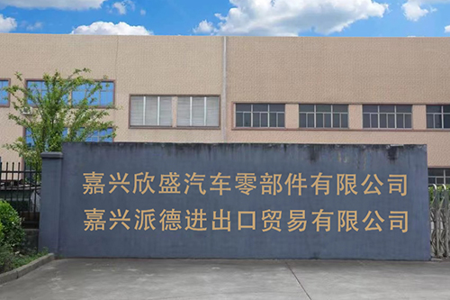 Jiaxing Paide Import și Export Trading Co., Ltd.